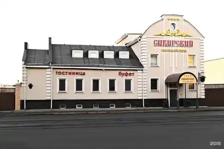 Сибирский - 3