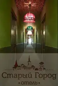 Старый Город - 71
