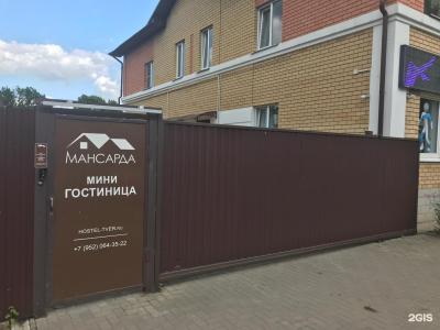 Мансарда - 20
