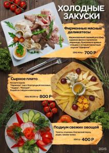 Макхолл - 140