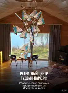 Изумрудный город - 22