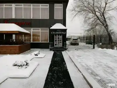 Сталинград - 0