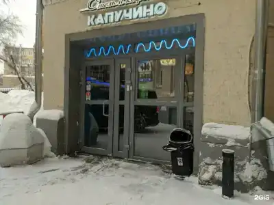 Капучино - 53