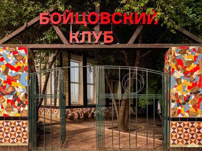 Дом Ученых - 55