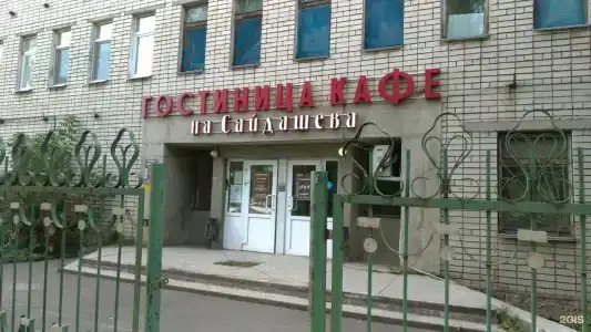 Hostel Antika - 3