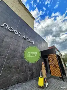 Лофт Апарт - 16