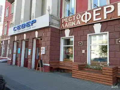 Север - 2