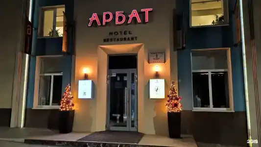 Арбат - 89