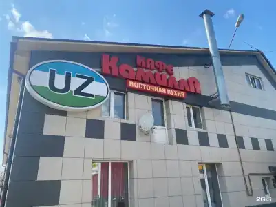 Камилла - 0