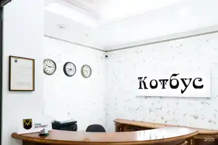 КОТБУС - 16