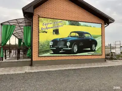 Астон - 39