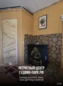 Изумрудный город - 36
