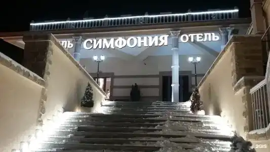 Симфония - 69