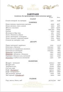 Классик - 116