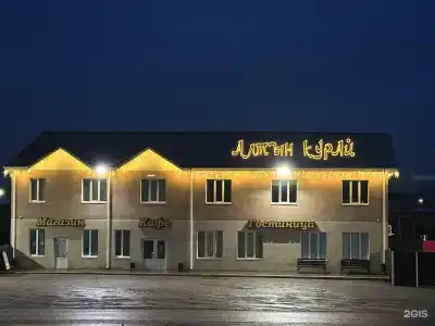 Алтын Курай - 1