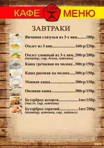 Термопарк - 137