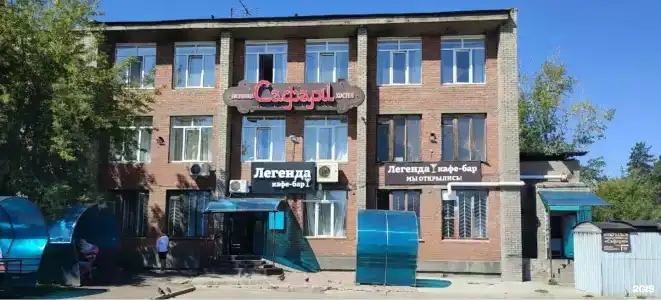 Сафари - 1