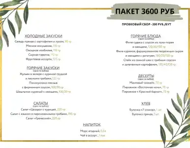АМАКС Премьер-отель - 70