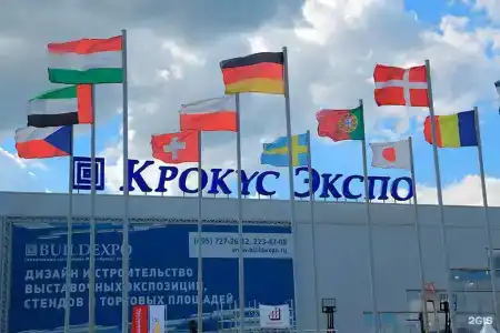 Strogino Expo - 96
