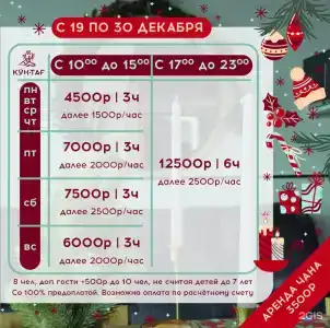 Кюн-таг - 22