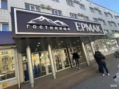 Ермак - 18