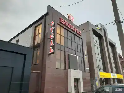 Империя - 2