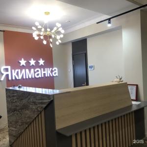Якиманка - 40