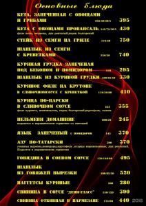 Золотое Крыло - 94
