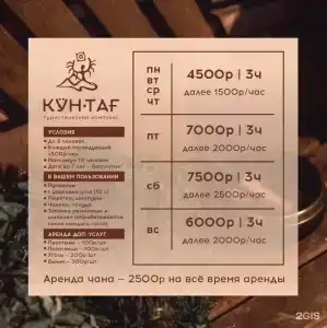 Кюн-таг - 24