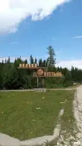 Энергетик - 21