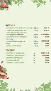 Грузинские Обычаи - 21