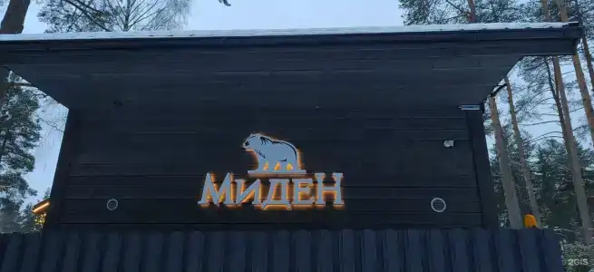 Миден - 110