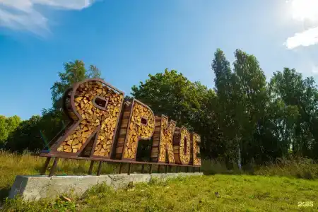 Яркое - 92