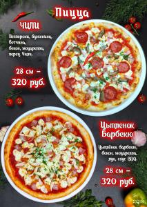 Макхолл - 131
