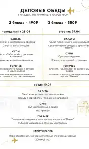 Борт 305 - 48