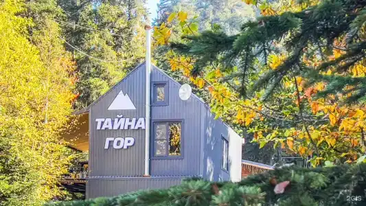 Тайна гор - 4