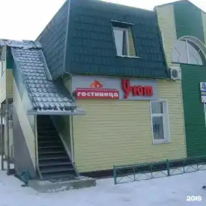 Уют - 2