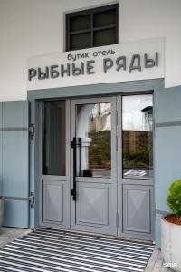 Рыбные ряды - 29