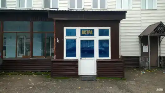 Астра - 3