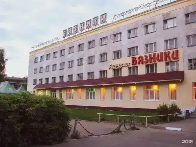 Вязники - 0