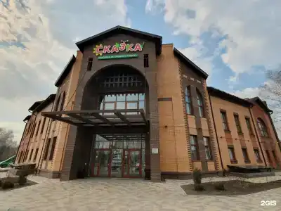 Сказка - 1