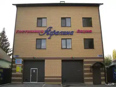 Афалина - 0