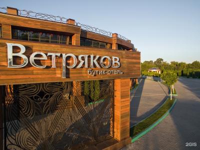 Ветряков - 127