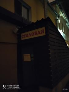 Магна (Парадис) Китай-Город - 54