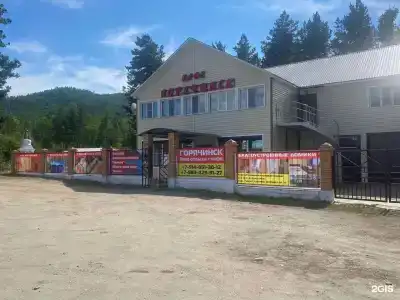 Горячинск - 26