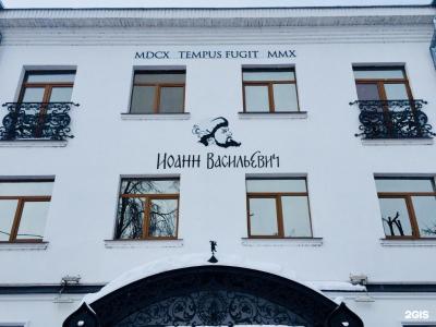 Иоанн Васильевич - 75