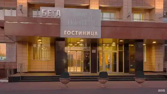 Бега - 95