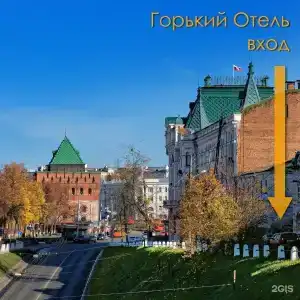 Горький - 51