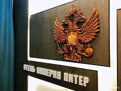 Империя Питер - 44