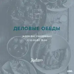 Radisson - 48